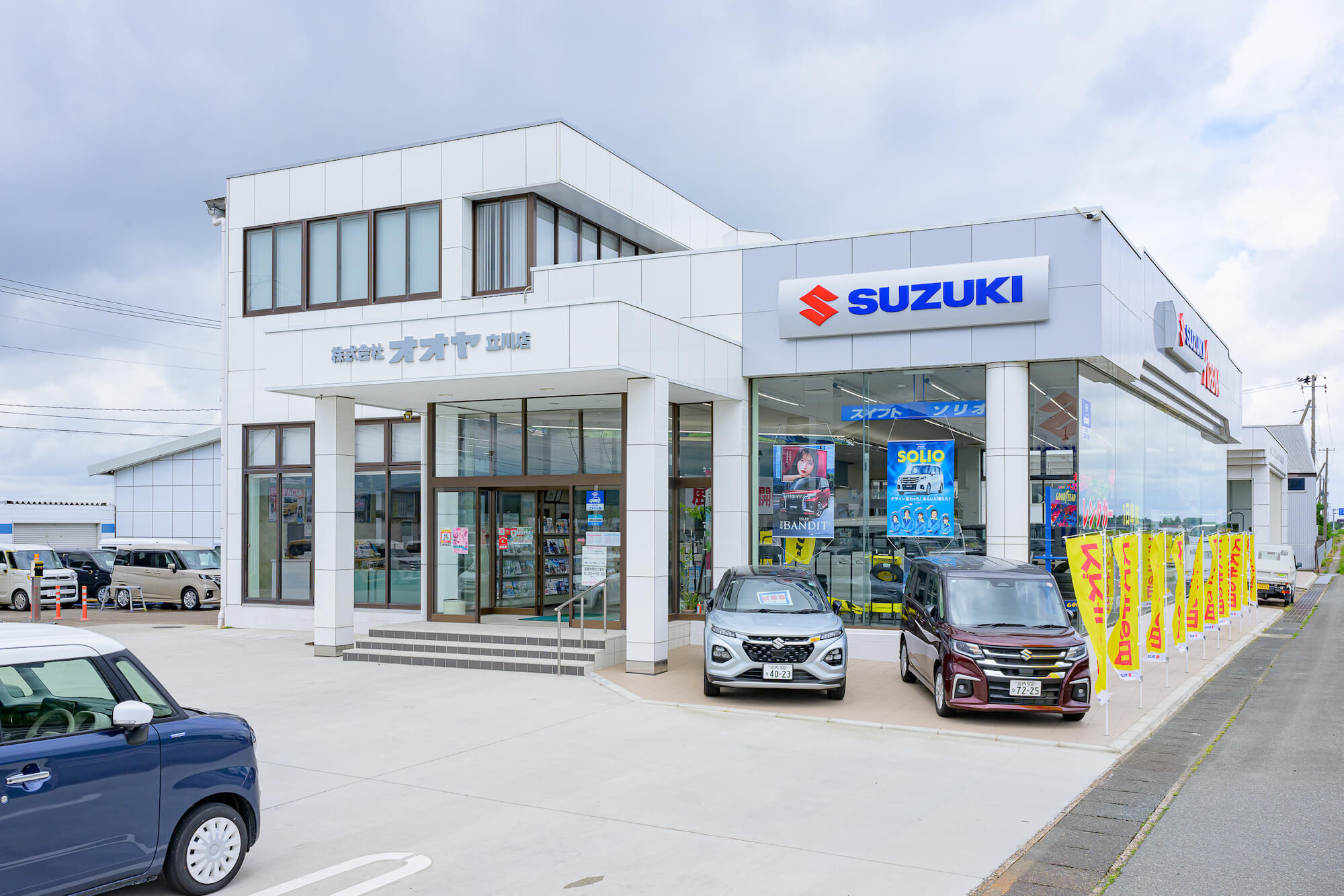 スズキアリーナオオヤ立川店