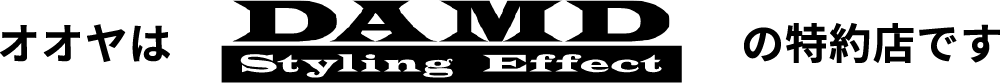 オオヤはDAMDの特約店です