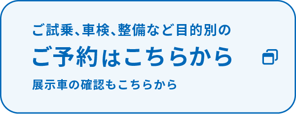 ご予約はこちらから